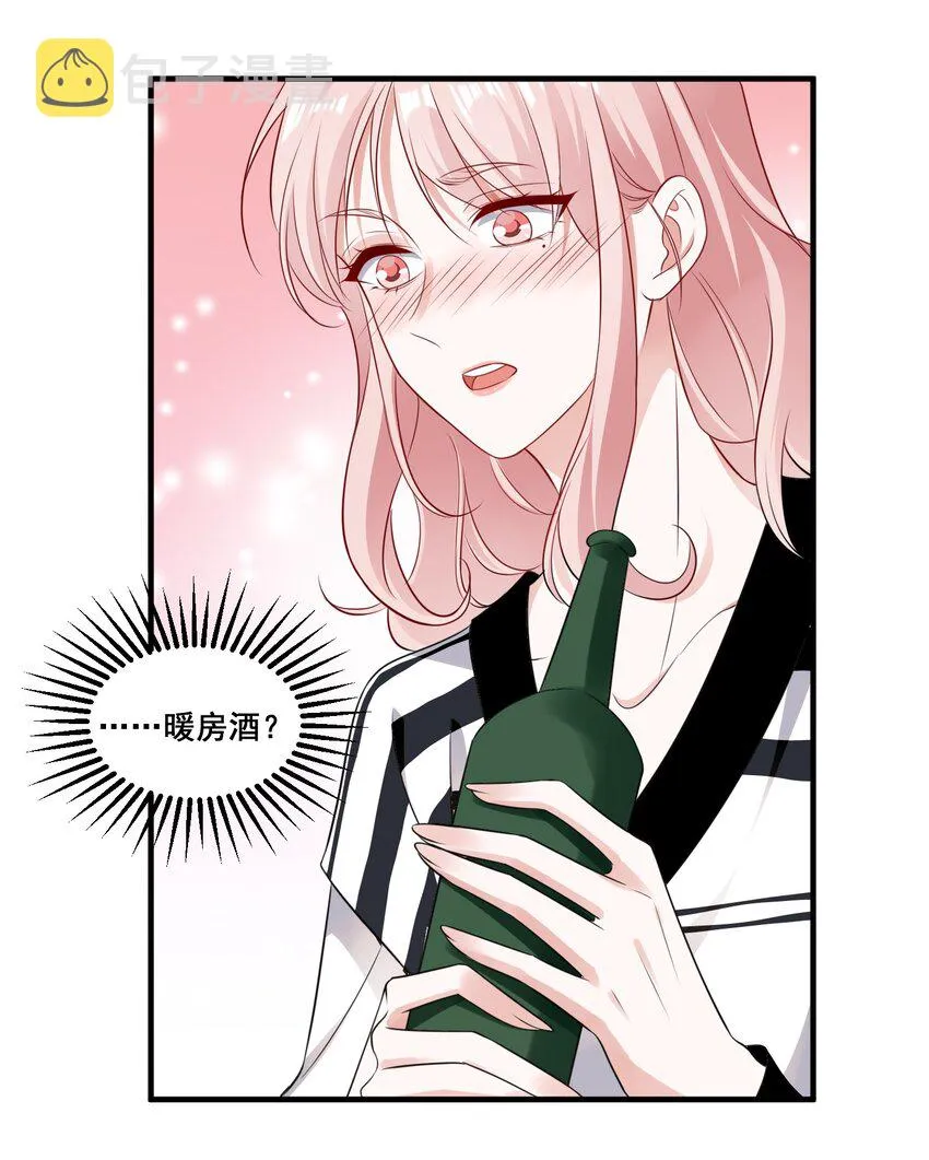 091 我来为你指点迷津 第28页
