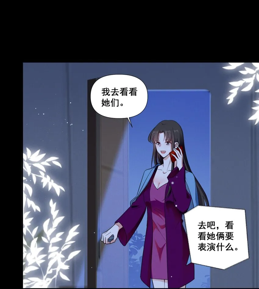 090 睡吧，我在呢。 第2页