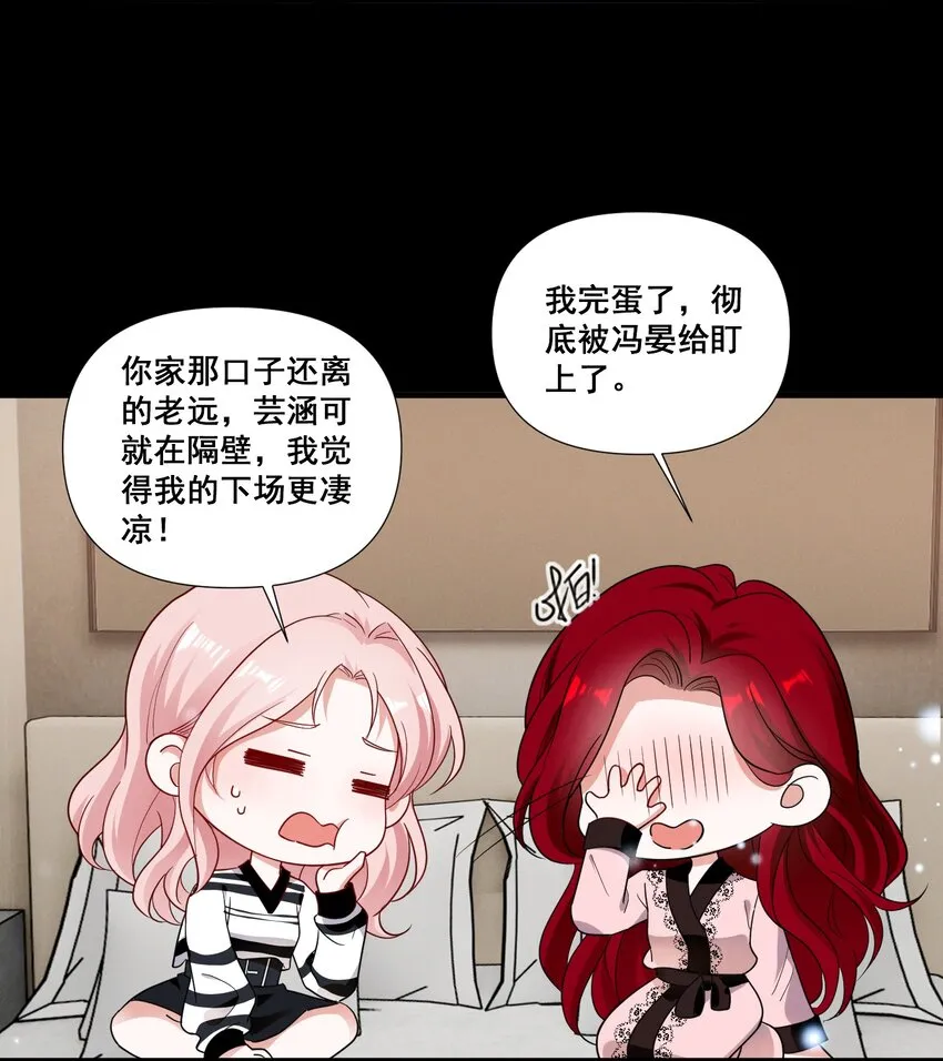 090 睡吧，我在呢。 第3页