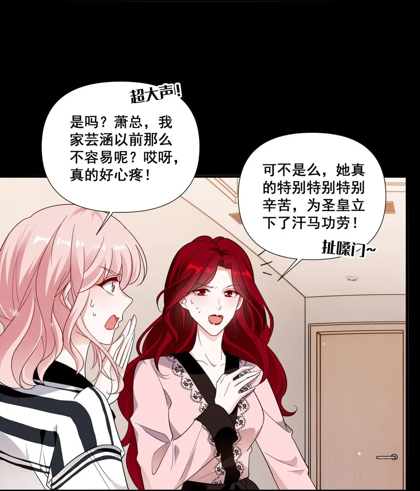 090 睡吧，我在呢。 第5页