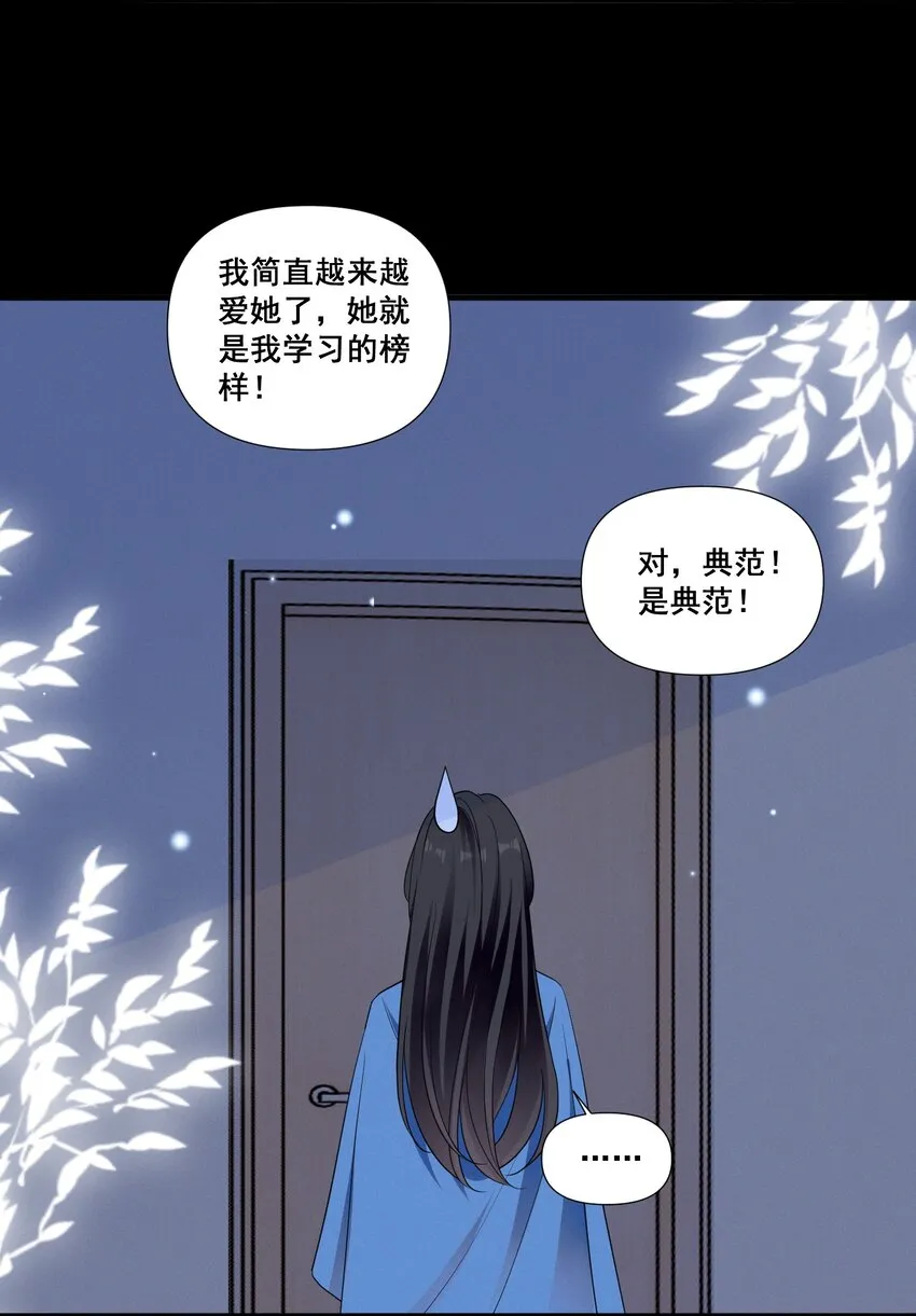 090 睡吧，我在呢。 第7页