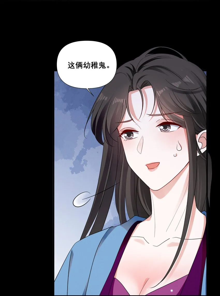 090 睡吧，我在呢。 第8页