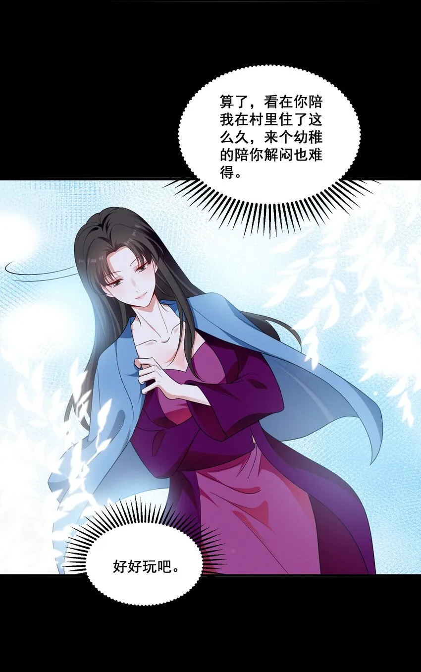 090 睡吧，我在呢。 第9页