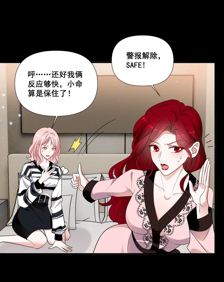 090 睡吧，我在呢。 第10页