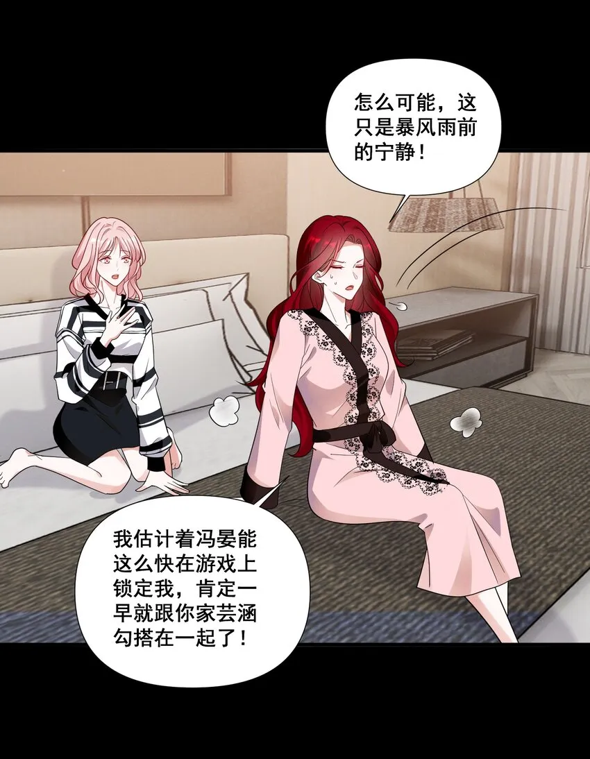 090 睡吧，我在呢。 第11页