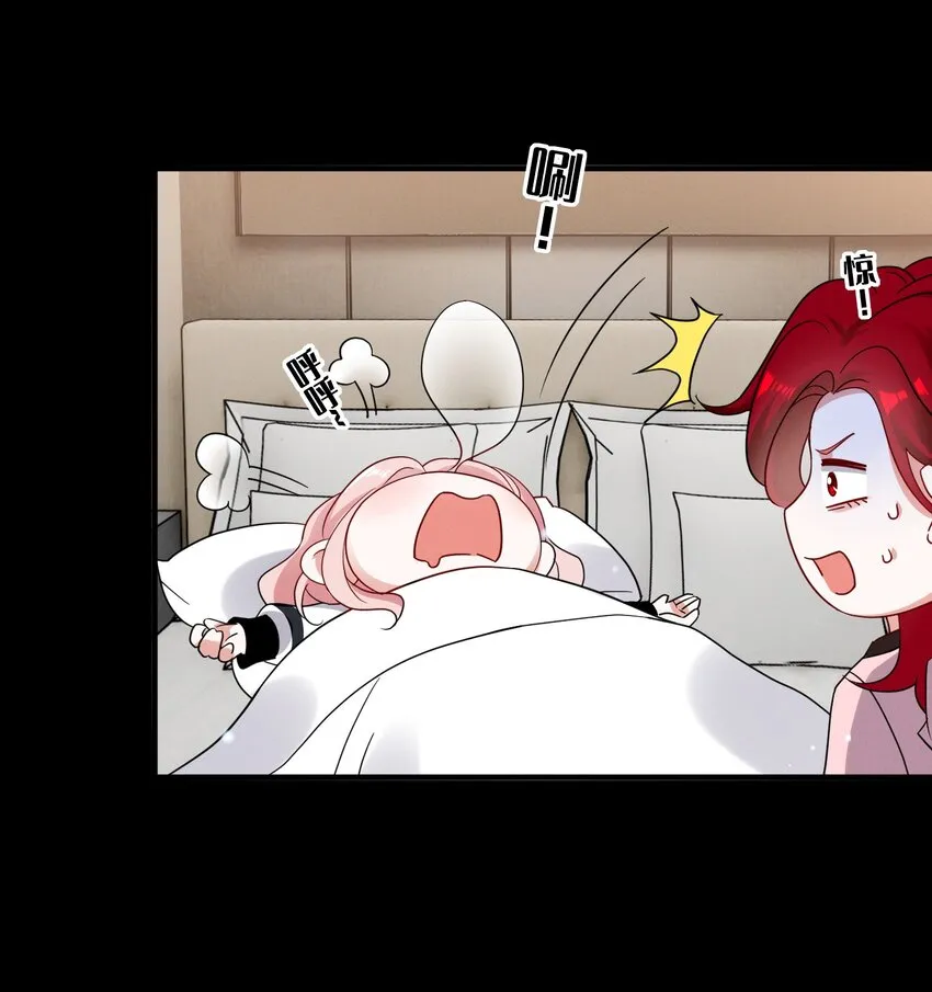 090 睡吧，我在呢。 第13页