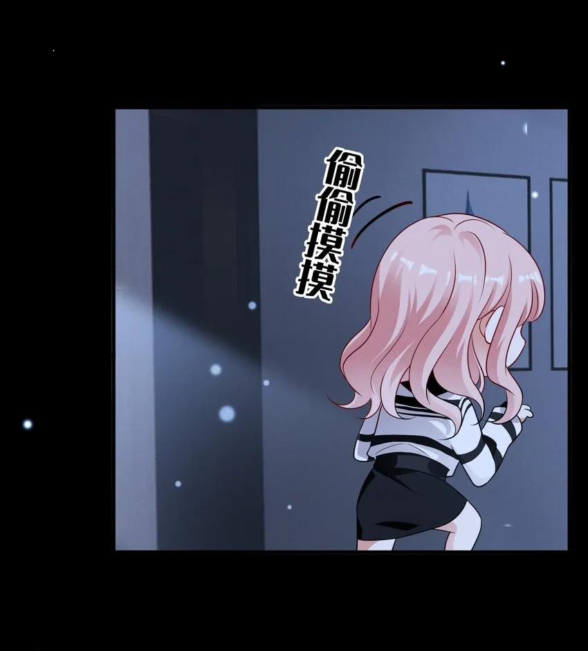 090 睡吧，我在呢。 第17页