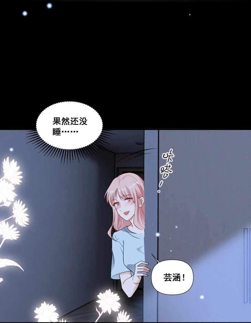 090 睡吧，我在呢。 第19页