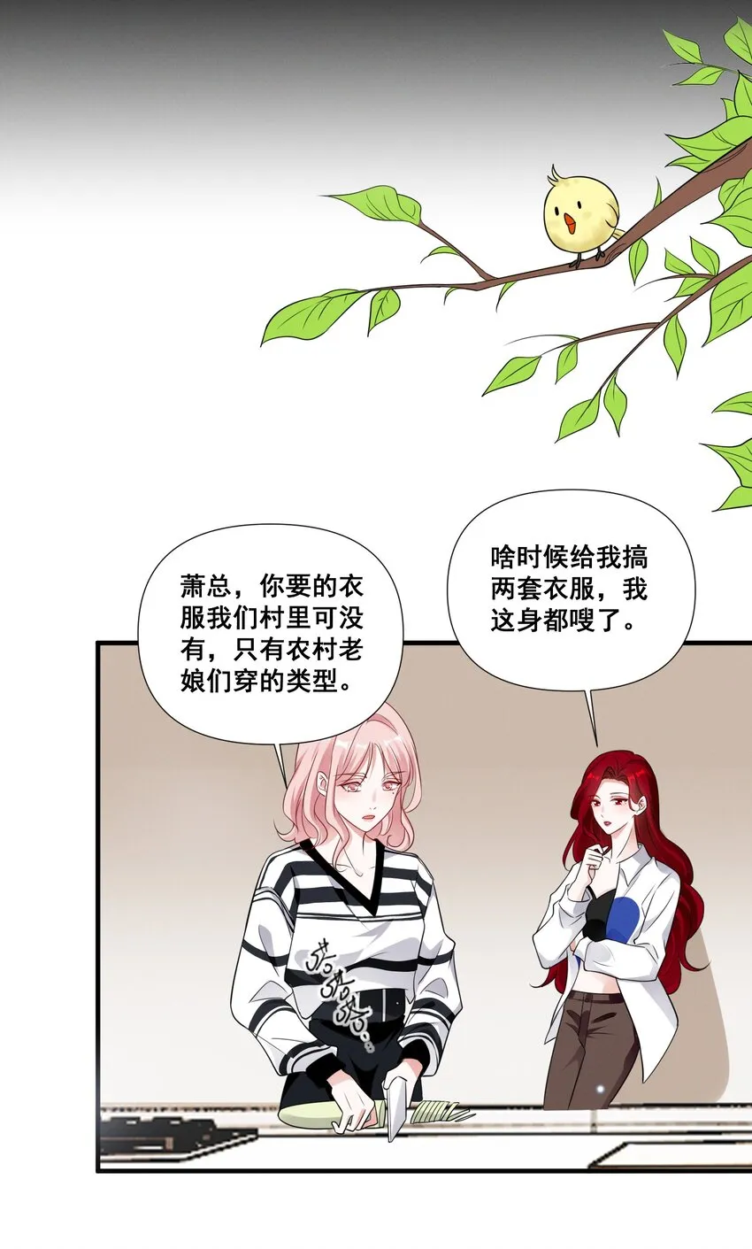 090 睡吧，我在呢。 第22页