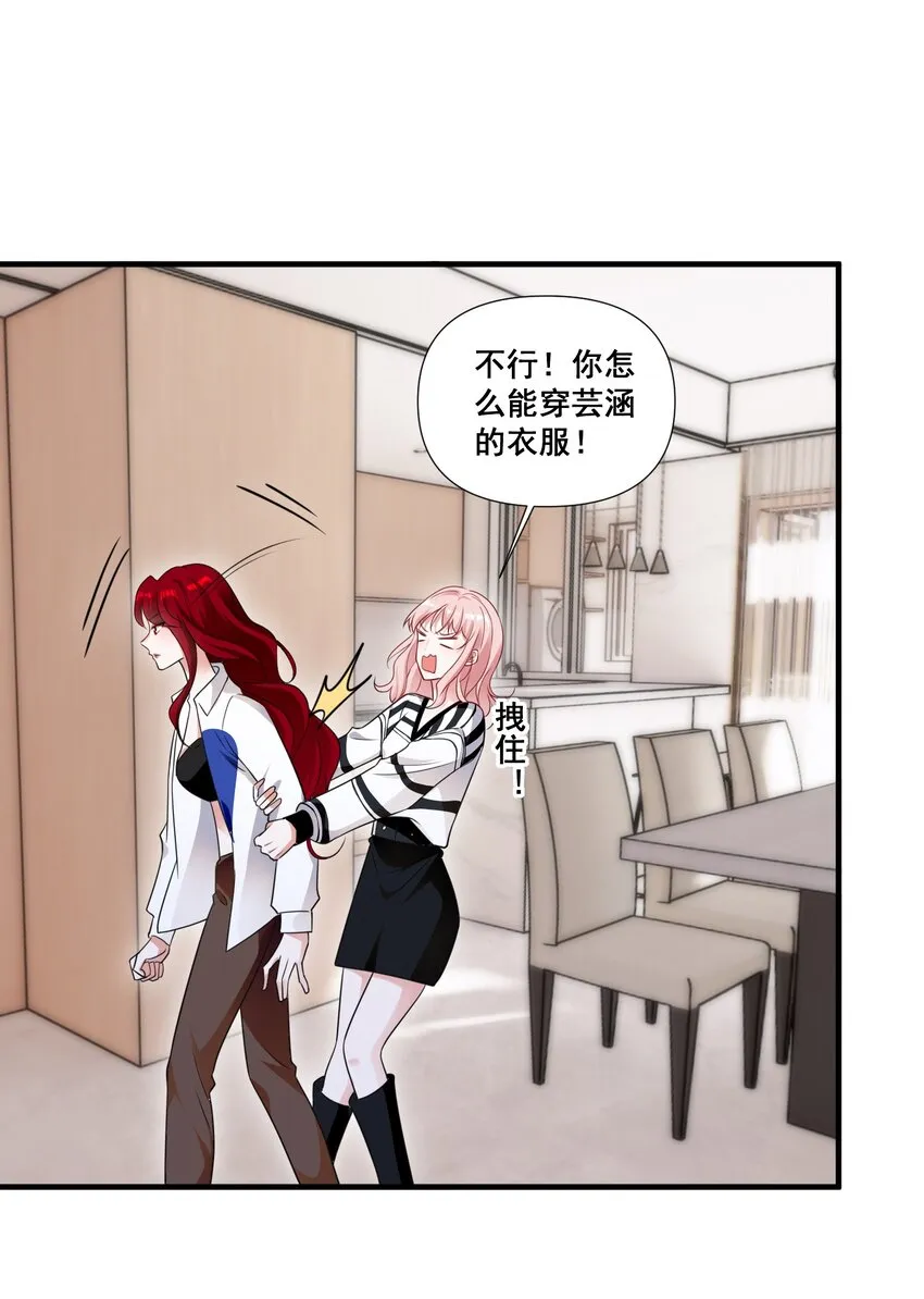 090 睡吧，我在呢。 第24页