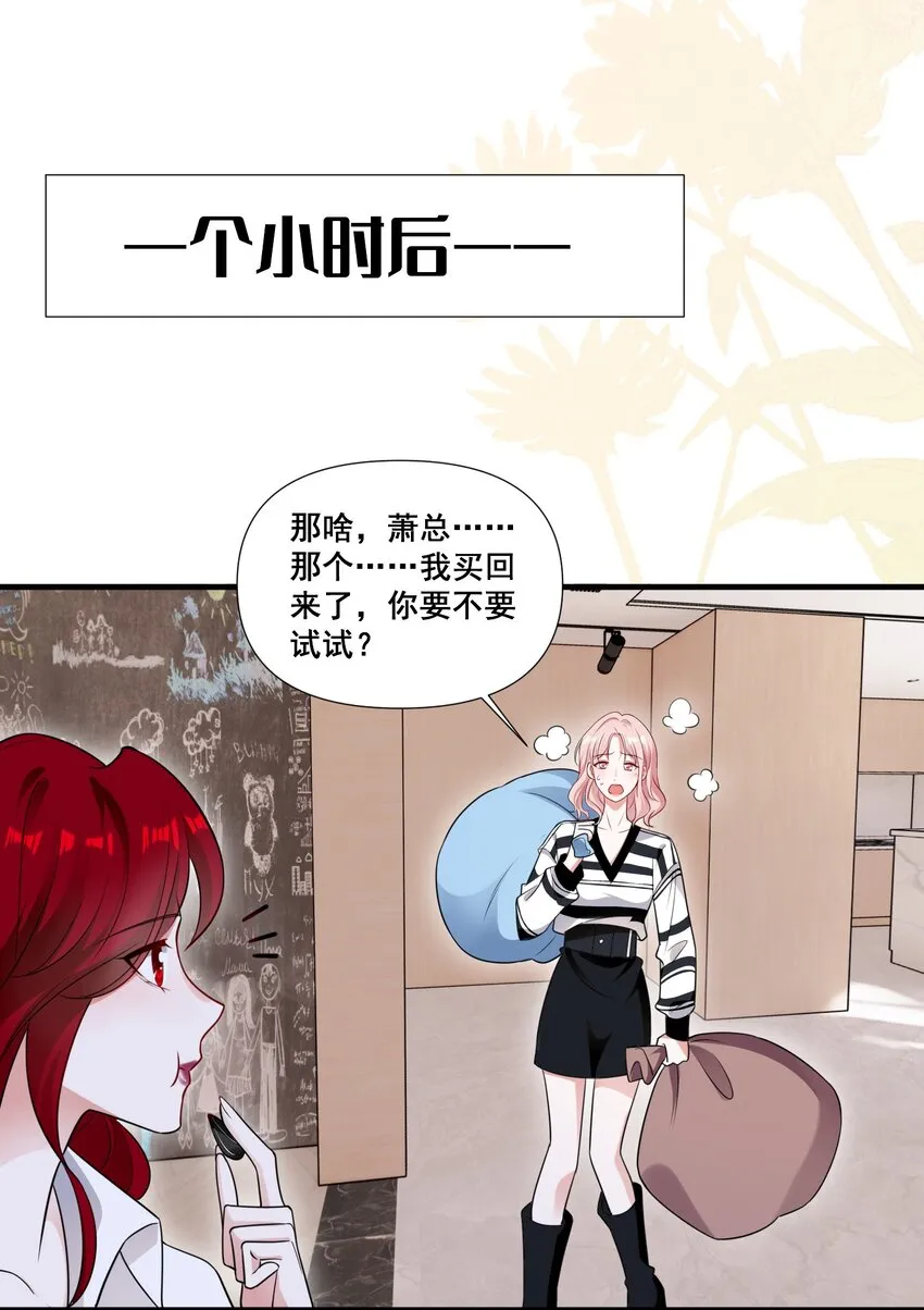 090 睡吧，我在呢。 第27页