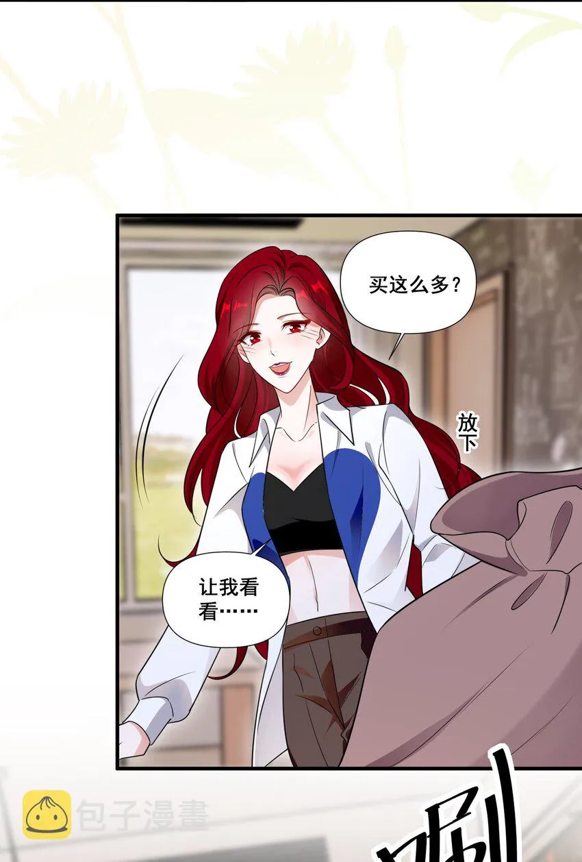 090 睡吧，我在呢。 第28页
