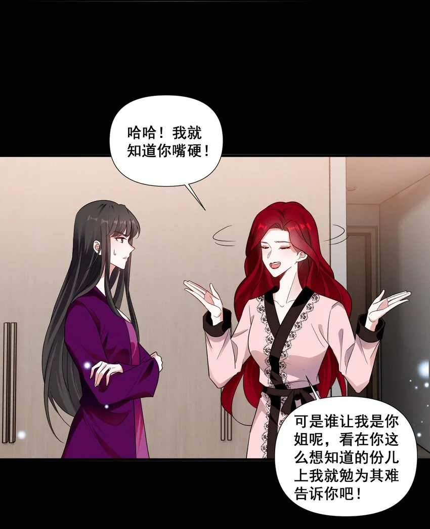 089 找到你就死定了 第3页