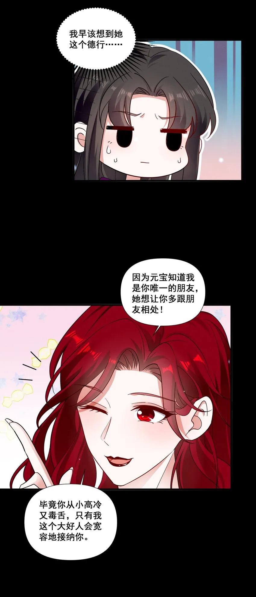 089 找到你就死定了 第4页