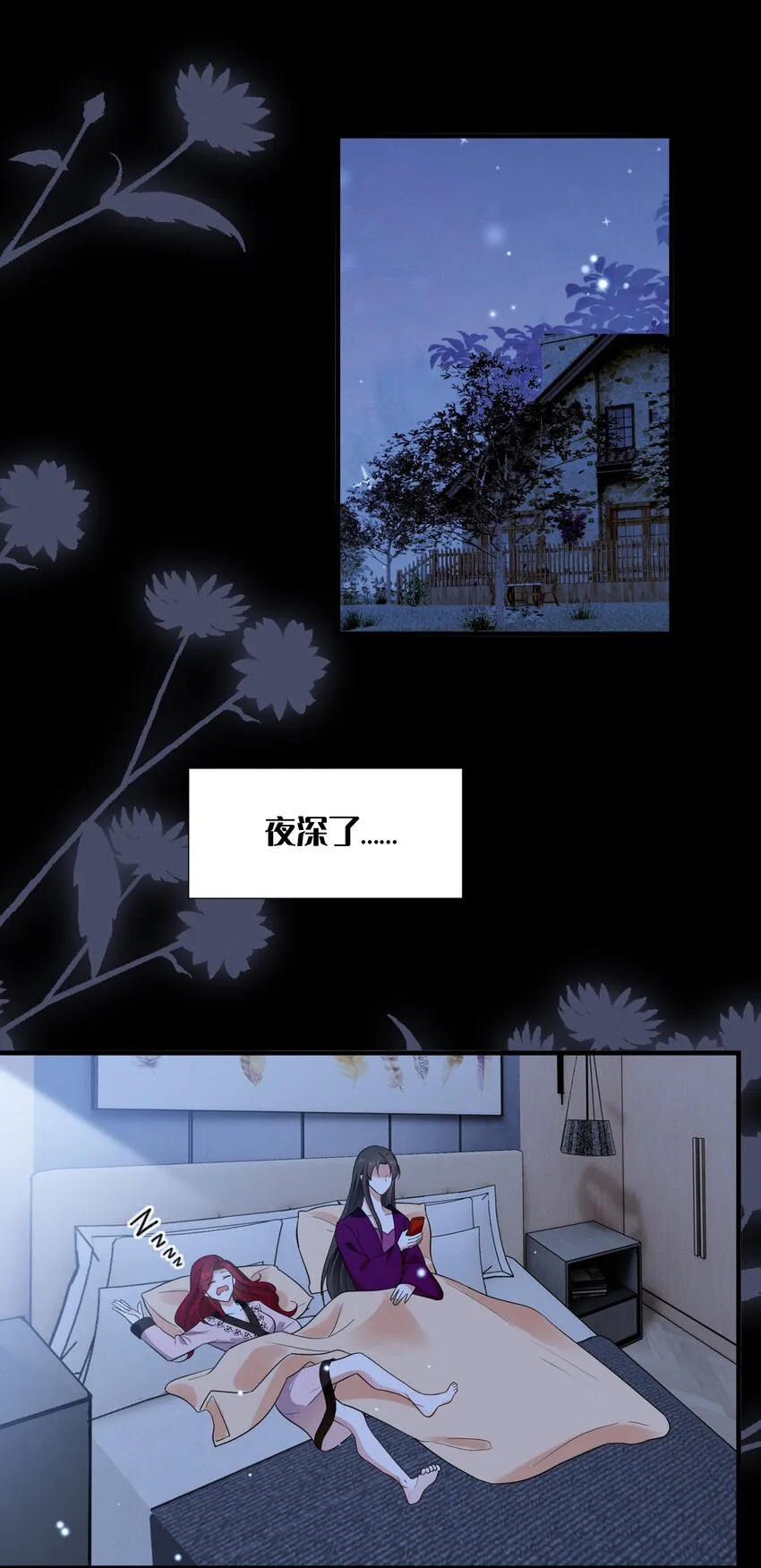 089 找到你就死定了 第8页