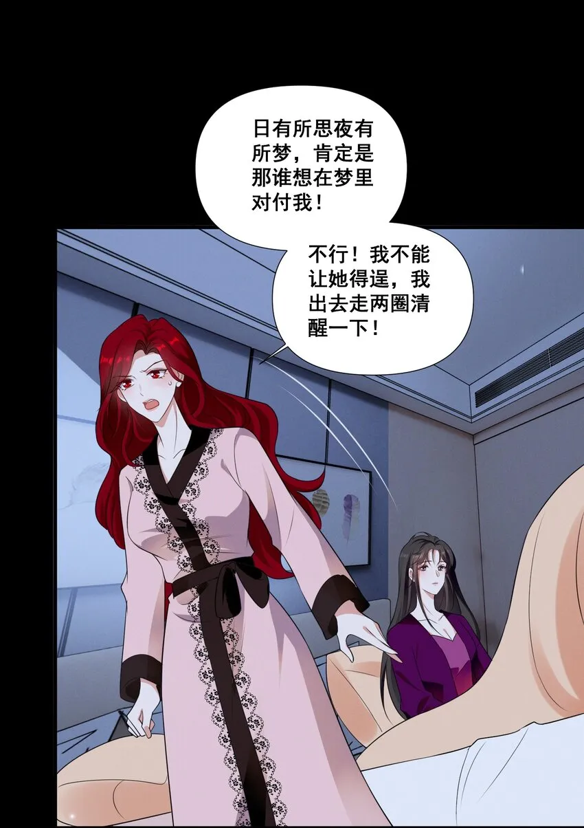 089 找到你就死定了 第15页