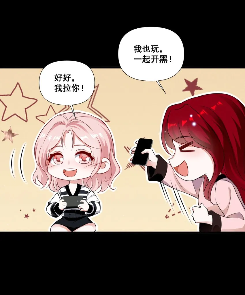 089 找到你就死定了 第19页