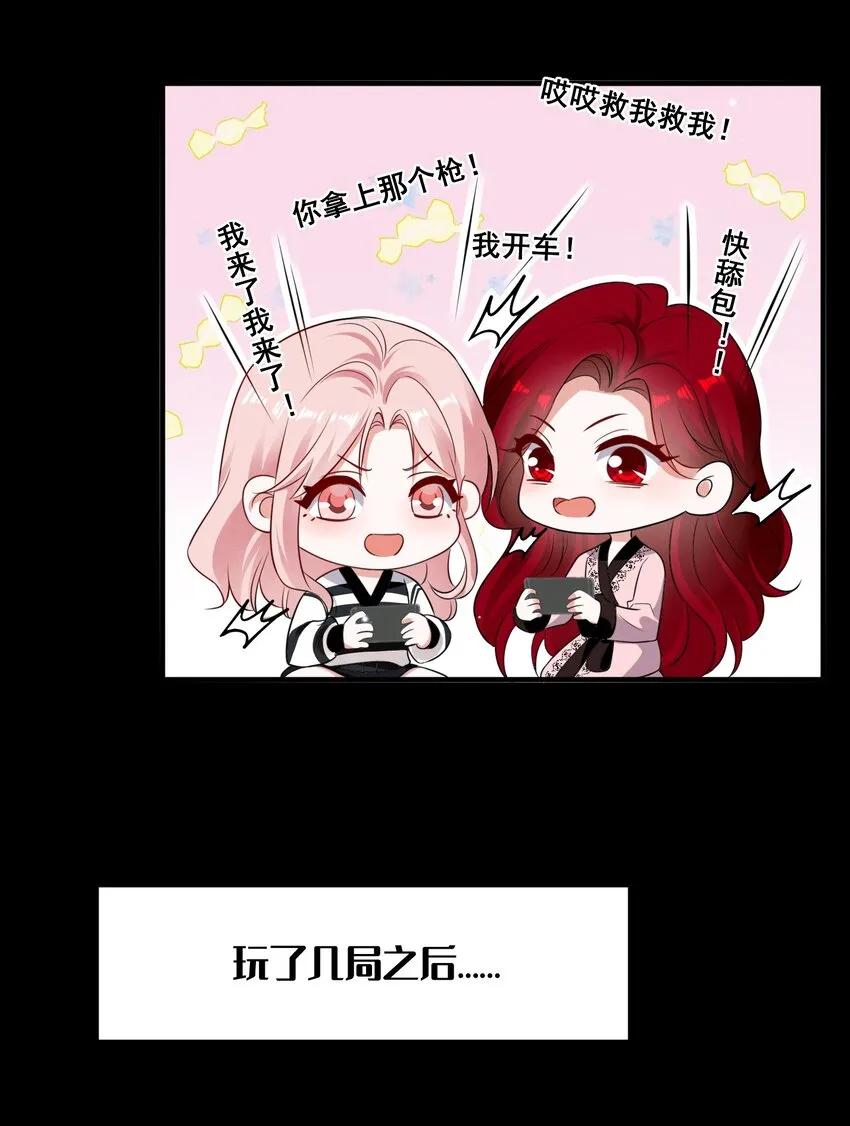 089 找到你就死定了 第20页