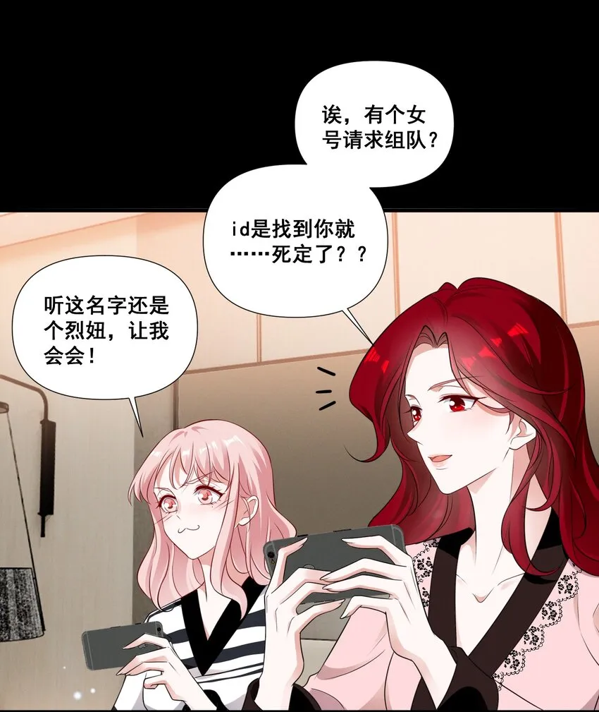 089 找到你就死定了 第21页