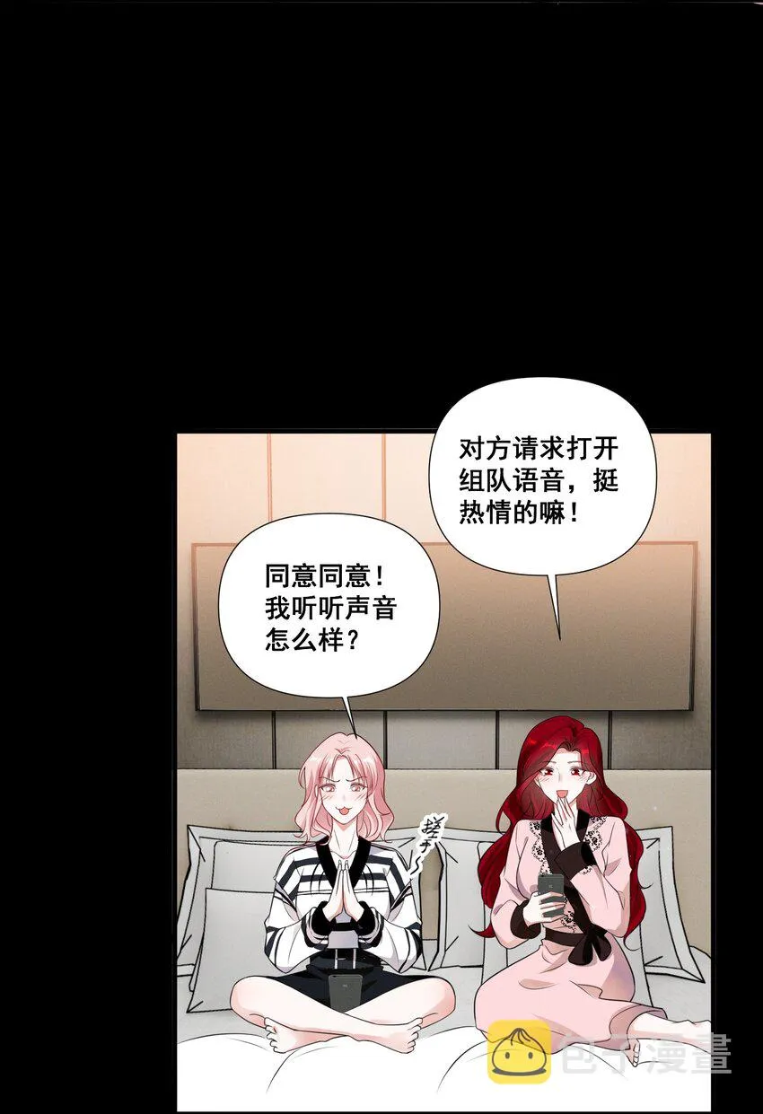 089 找到你就死定了 第22页