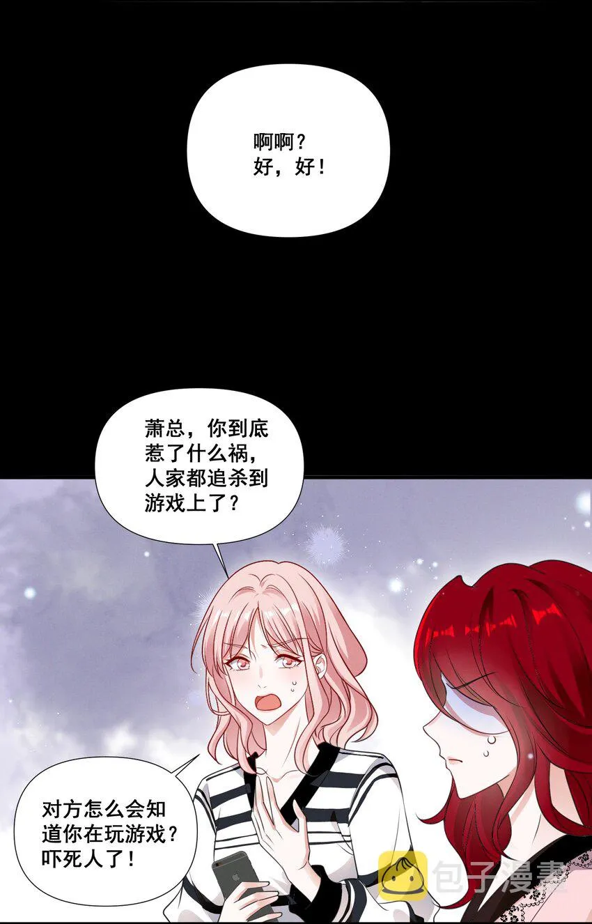 089 找到你就死定了 第25页