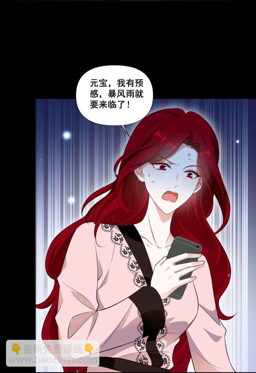 089 找到你就死定了 第26页
