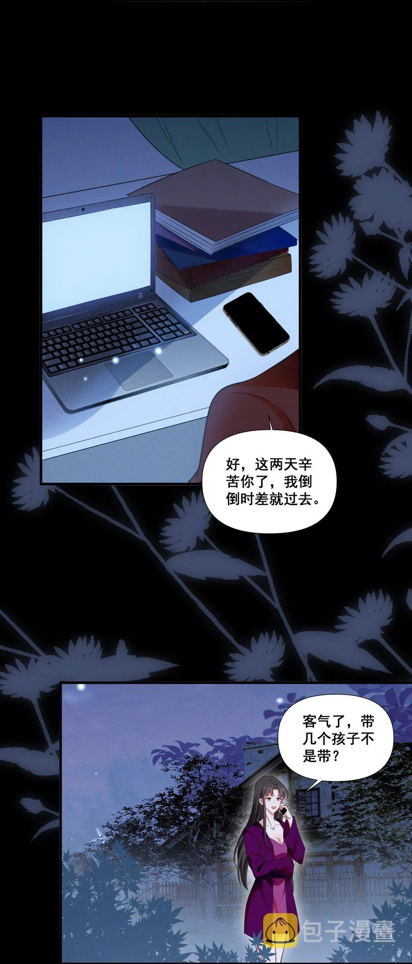089 找到你就死定了 第28页