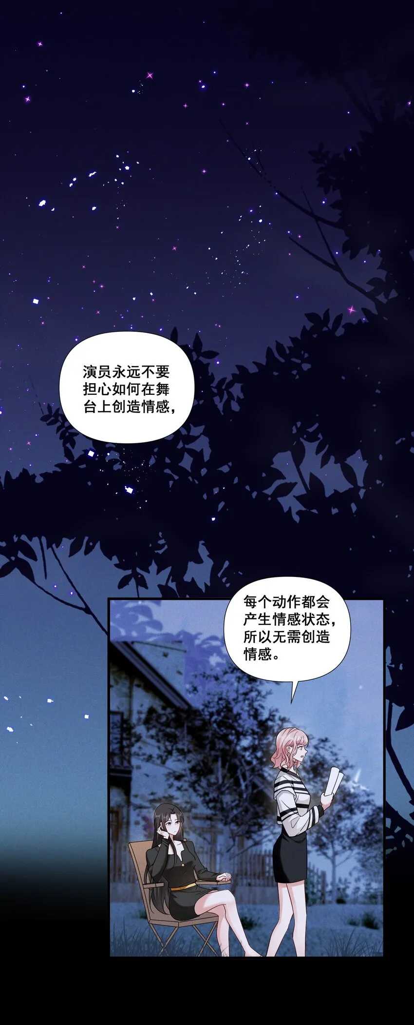 088 萧佑求救 第2页
