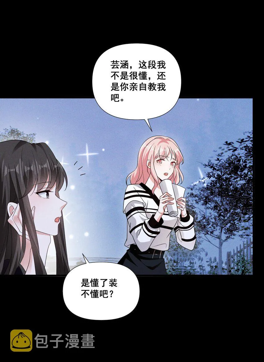 088 萧佑求救 第3页