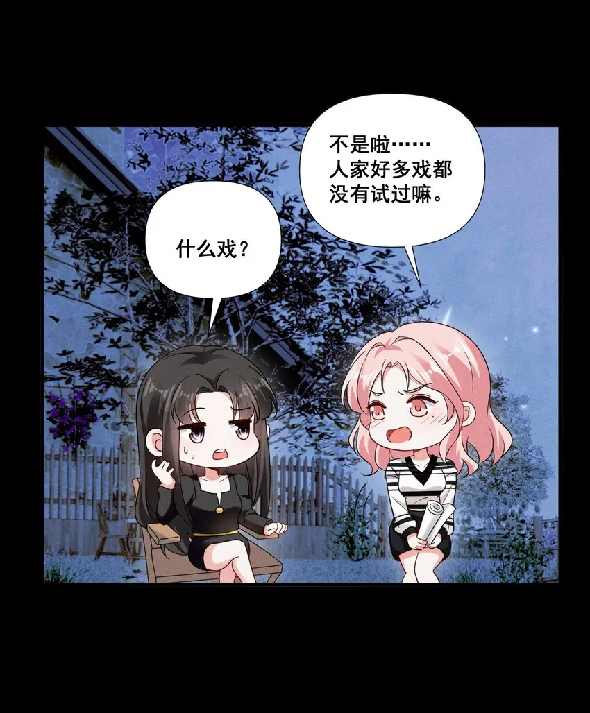 088 萧佑求救 第4页