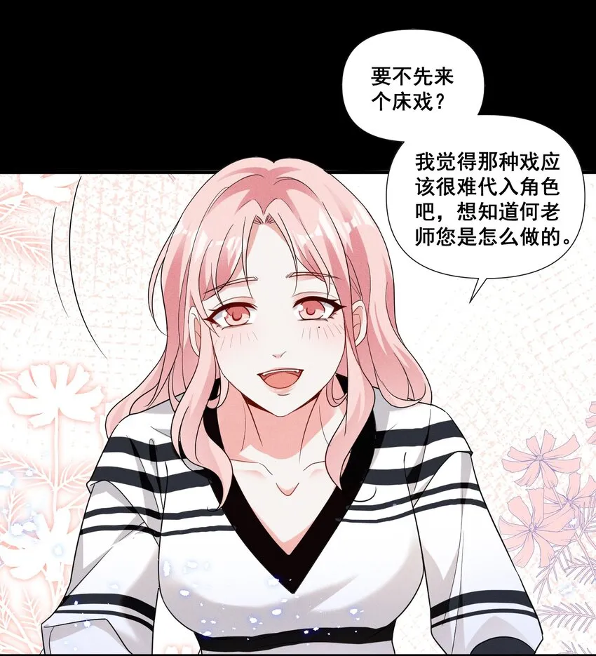 088 萧佑求救 第5页