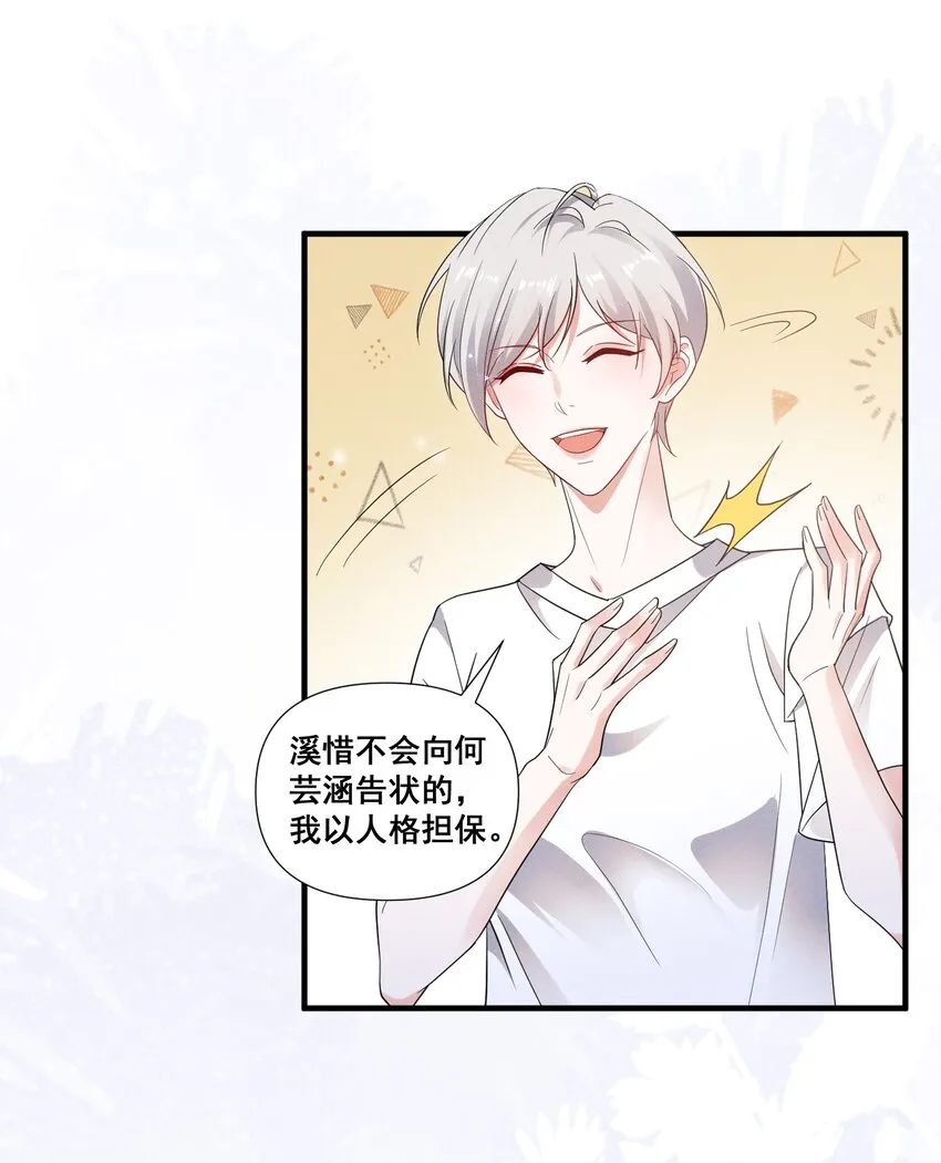 087 哪里怪怪的 第2页