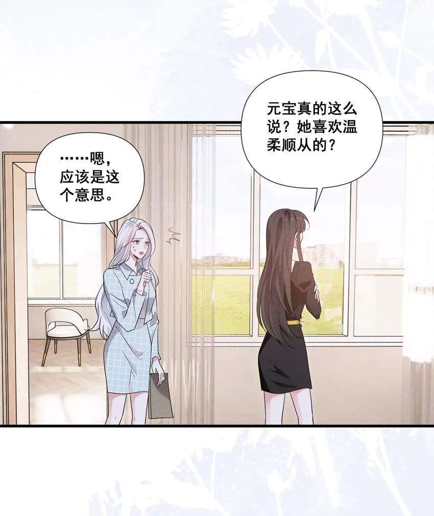 087 哪里怪怪的 第3页