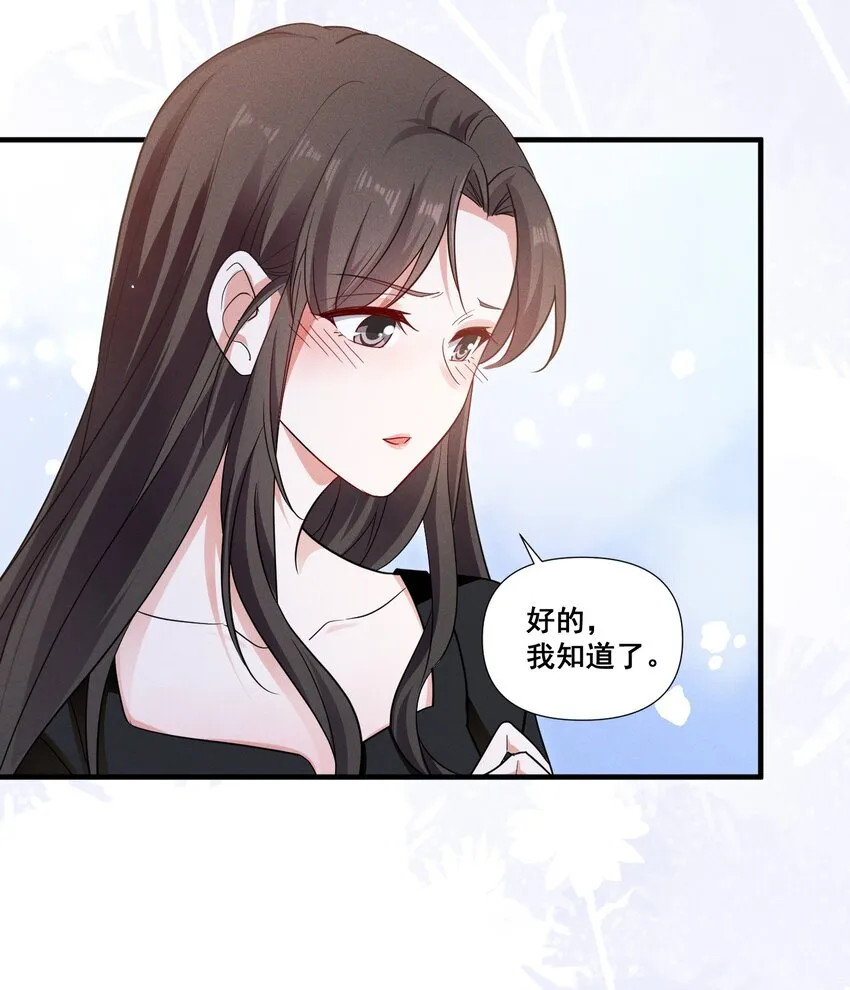 087 哪里怪怪的 第4页