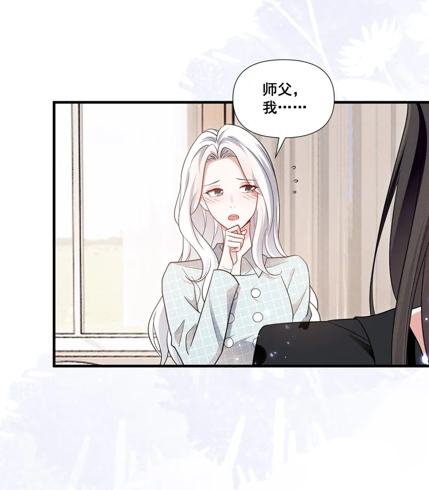 087 哪里怪怪的 第5页