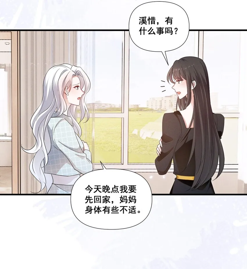 087 哪里怪怪的 第6页