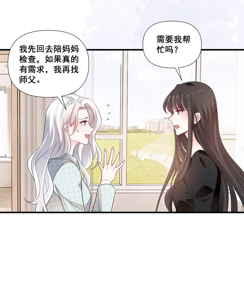 087 哪里怪怪的 第7页