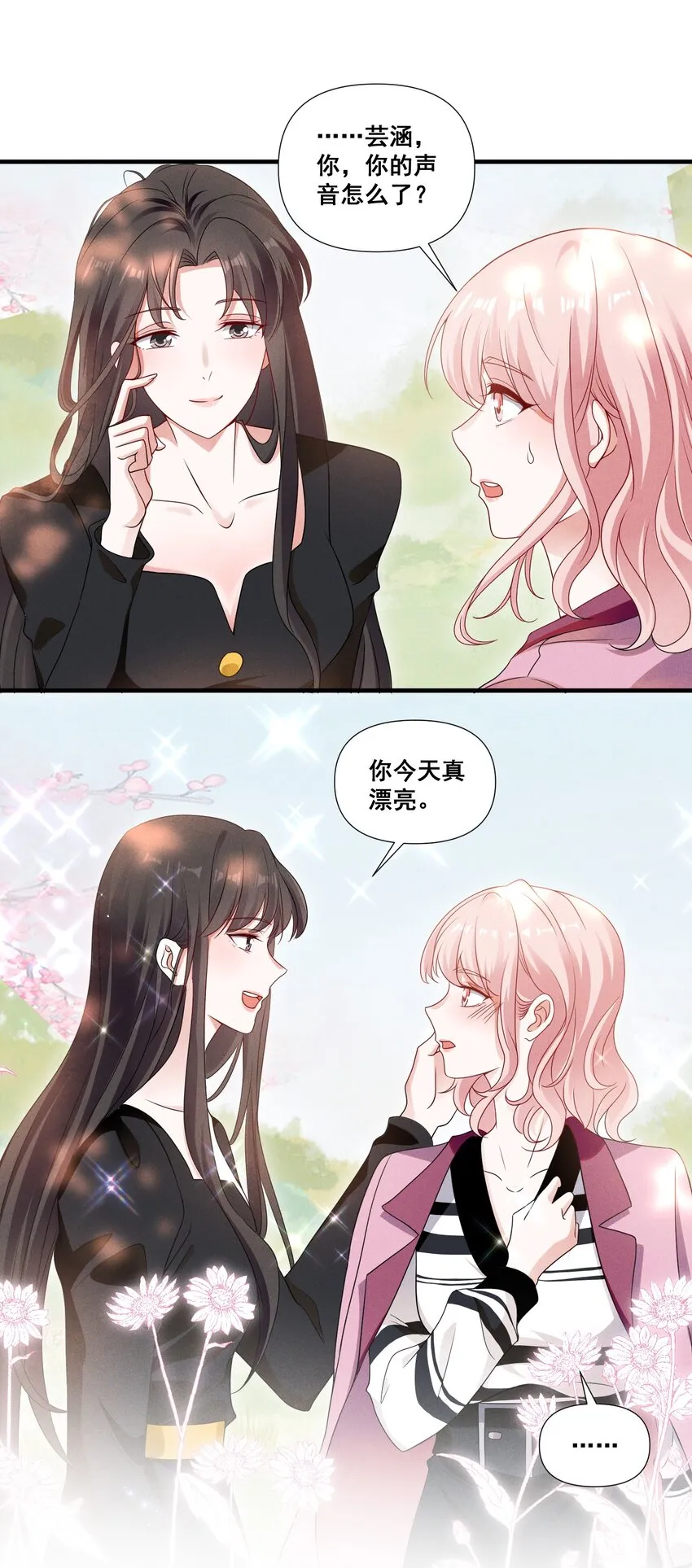 087 哪里怪怪的 第13页