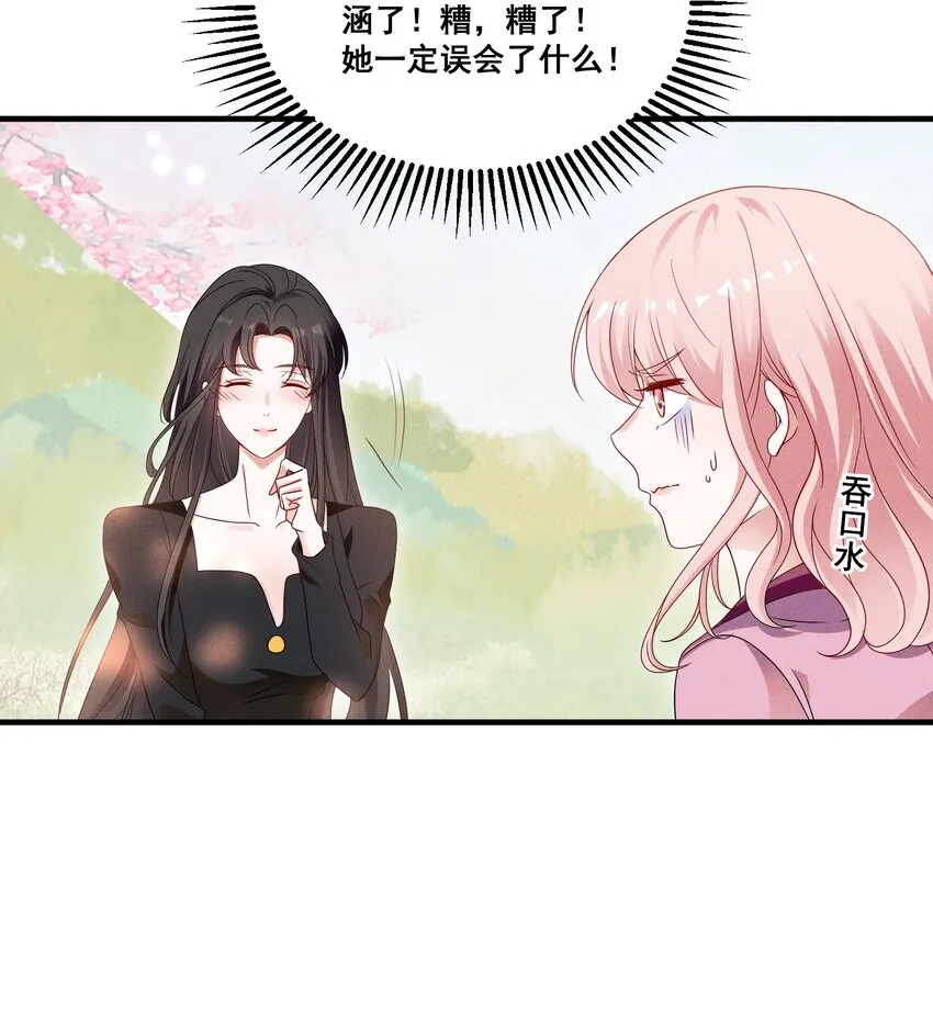 087 哪里怪怪的 第16页
