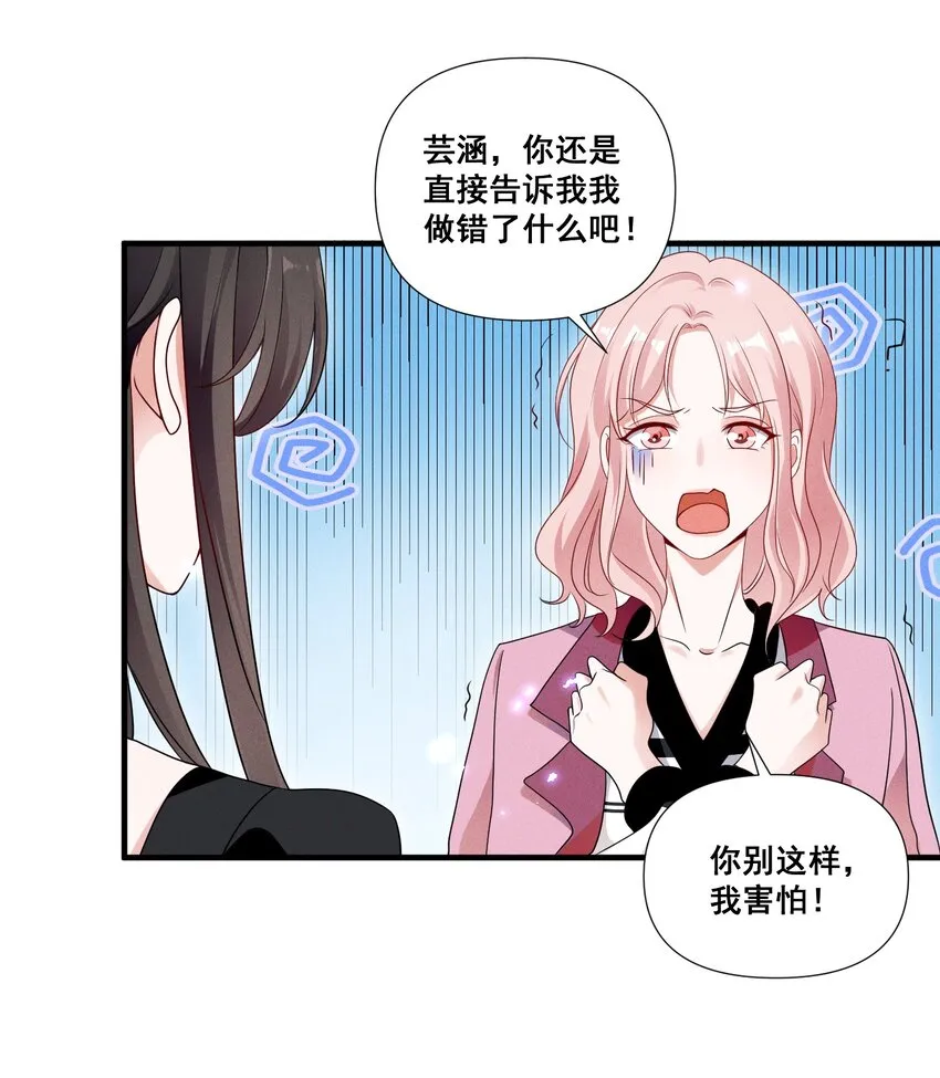 087 哪里怪怪的 第18页