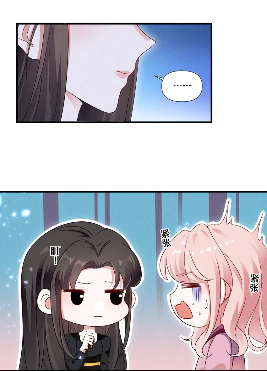 087 哪里怪怪的 第19页