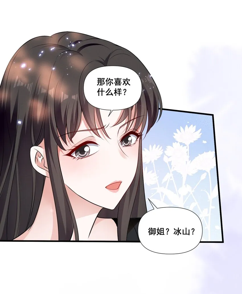 087 哪里怪怪的 第23页