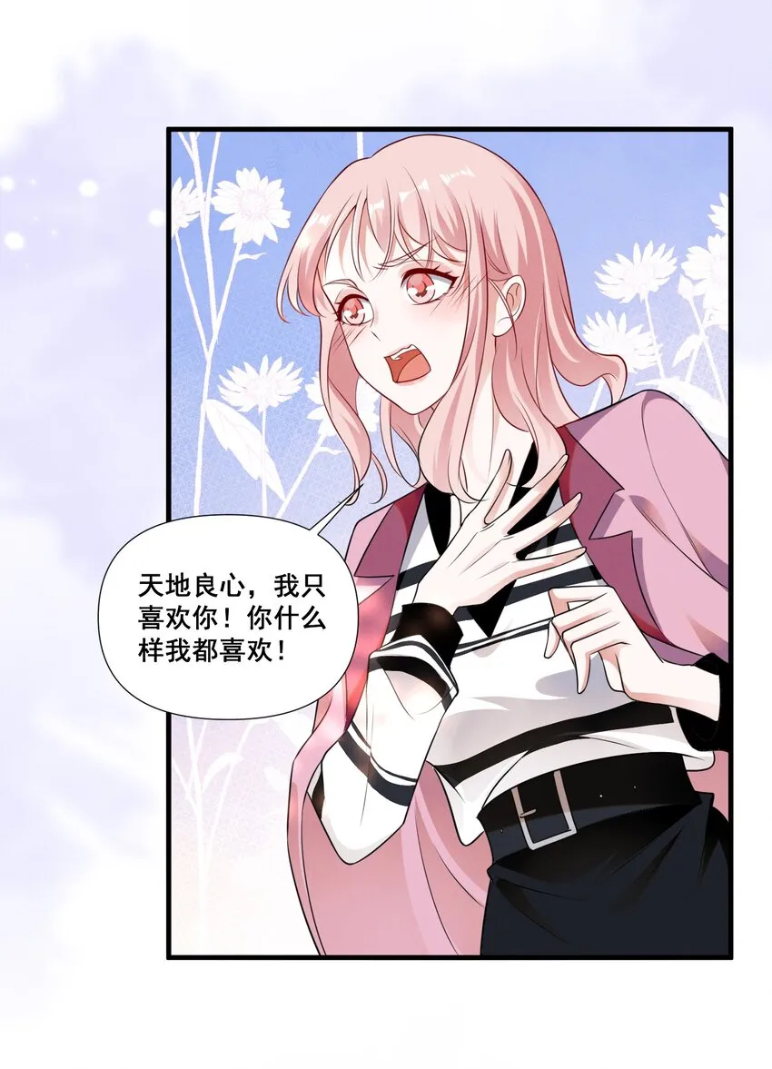 087 哪里怪怪的 第24页