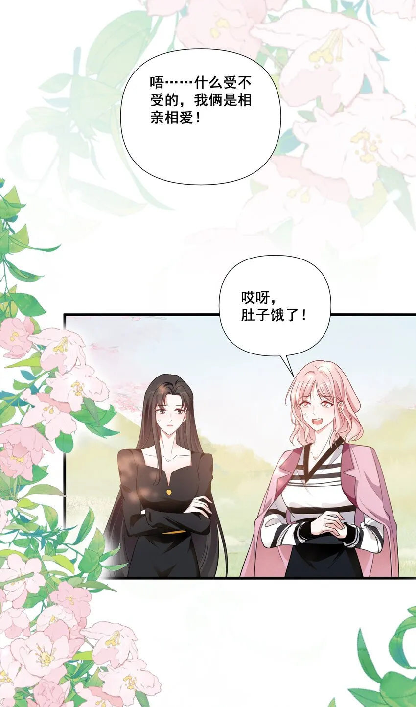 087 哪里怪怪的 第27页