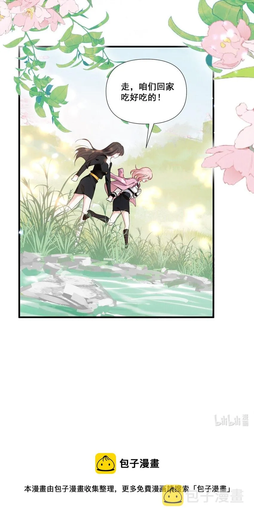 087 哪里怪怪的 第28页