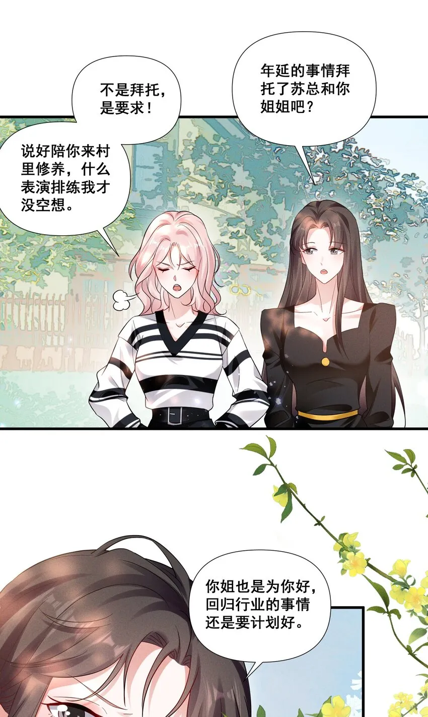 086 新戏路 第4页
