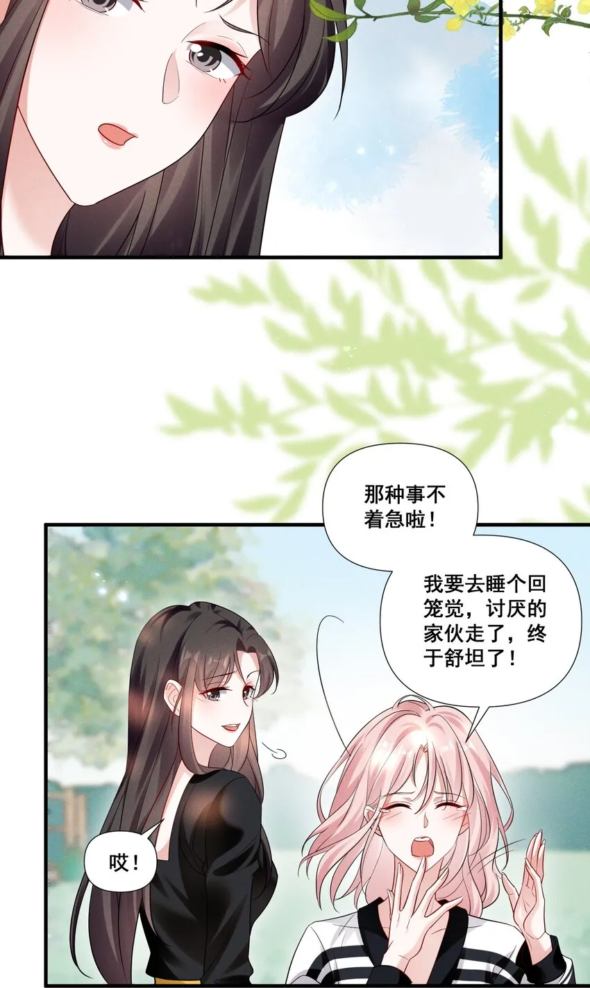 086 新戏路 第5页