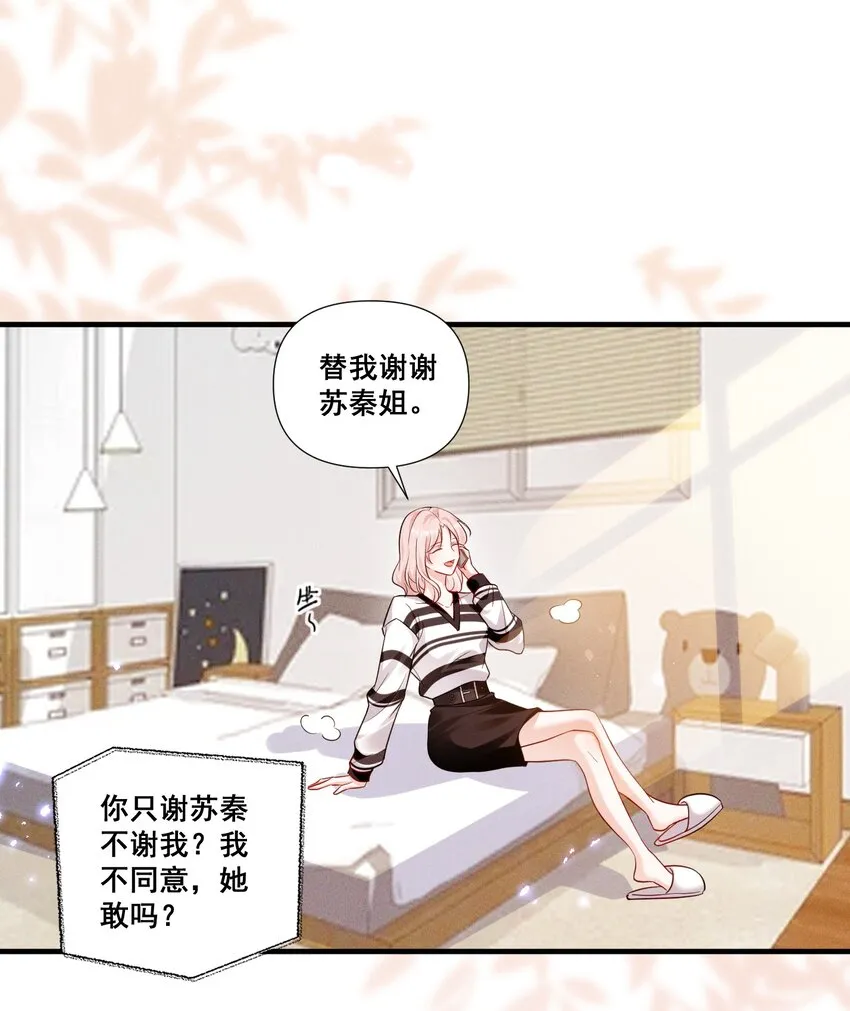 086 新戏路 第7页