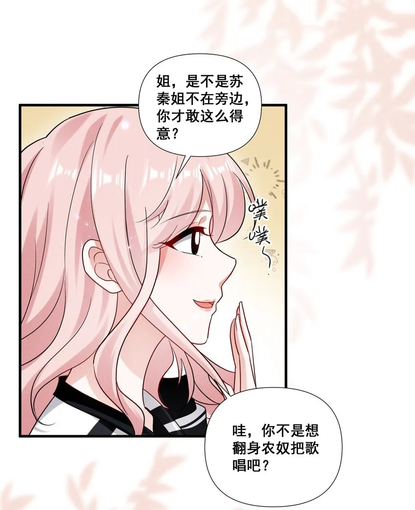 086 新戏路 第8页