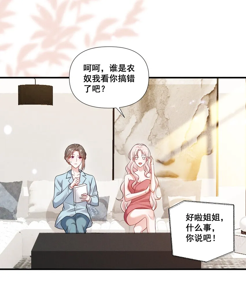 086 新戏路 第9页